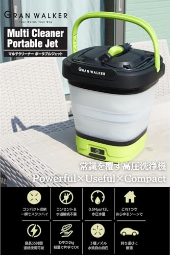 グランウォーカー 高圧洗浄機 コンパクト 軽量 マルチクリーナー 12L 折り畳み式 充電式 コードレス 家庭用 3種類ノズル 収納高さ10cm 35分連続使用 Type-C充電 水道不要 4倍水道圧力 簡易シャワー 2枚目