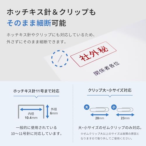 Pure Luxe シュレッダー 業務用 オフィス PU-SCHAA の商品画像 6