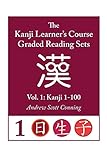 kanji learner's course graded reading sets, vol. 1: kanji 1-100