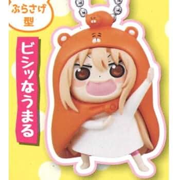 Amazon.co.jp: 干物妹！うまるちゃんR まるまるうまるマスコット