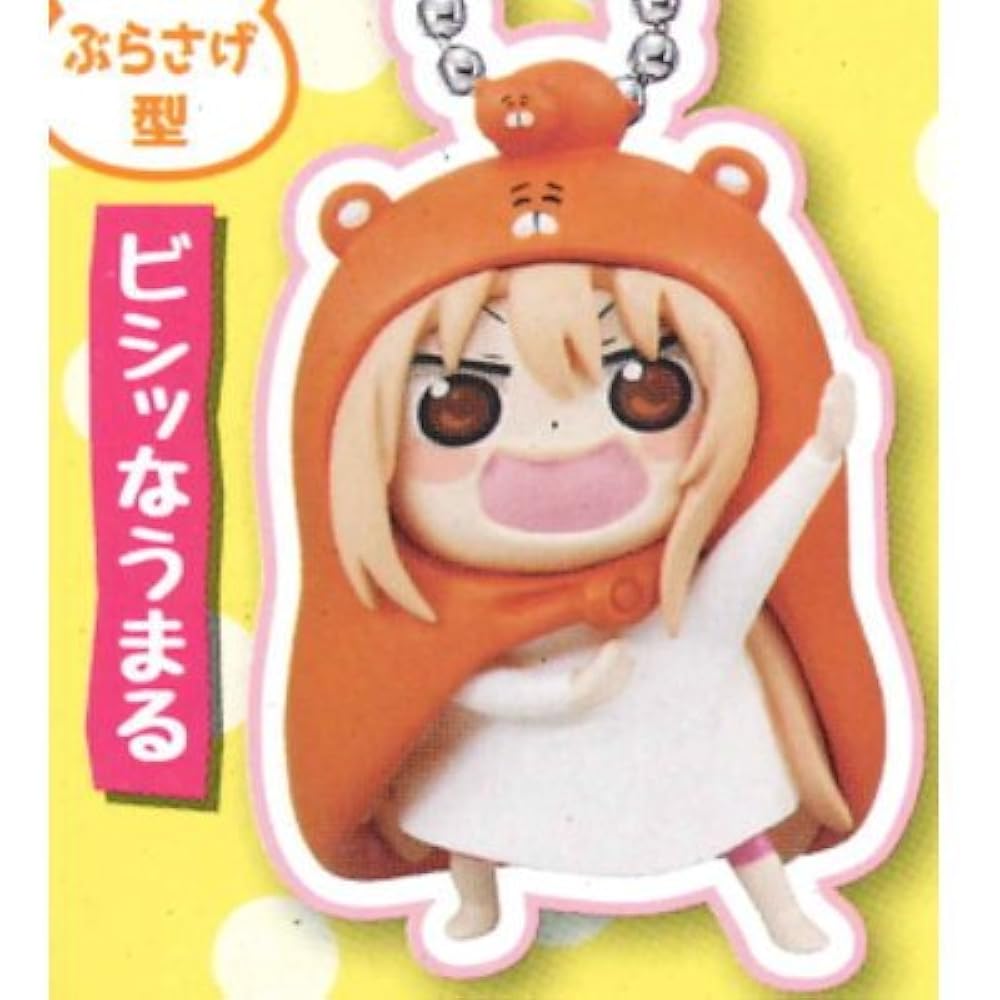 Amazon.co.jp: 干物妹！うまるちゃんR まるまるうまるマスコット
