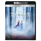 アナと雪の女王２　４Ｋ ＵＨＤ ＋ ブルーレイ セット [Blu-ray]