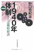 野口悠紀雄著作6冊セット 41aOVhIV-vL._UF350,350_QL50_.jpg