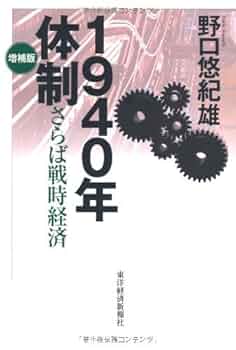 野口悠紀雄著作6冊セット 41aOVhIV-vL._UF350,350_QL50_.jpg