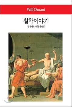 Hardcover Philosophy Story (Korean Edition) [Korean] Book