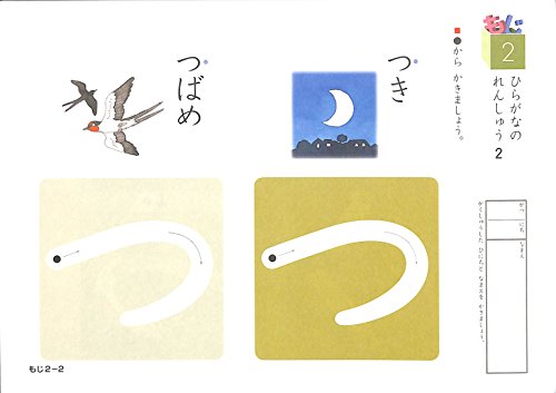 Cahier de dessin japonais papier épais pour libérer votre créativité