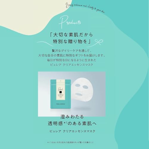 マルマンH&B『ピュレアクリアエッセンスマスク』