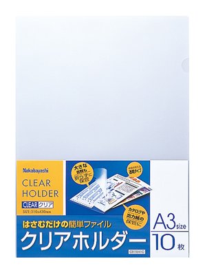 ナカバヤシ クリアホルダー A3判 10枚 CH1011C