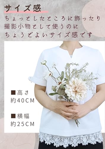 upFRAME 造花 花束 フェイクブーケ くすみカラー おしゃれ ドライフラワー風 インテリア アンティーク調 フェイクフラワー ダリア インテリア 撮影装飾 枯れない花束 (ライトベージュ) [4]