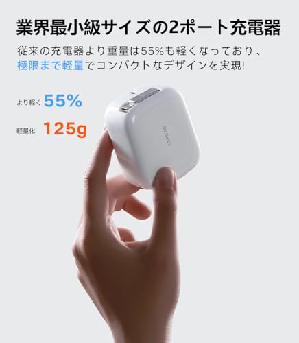 TORRAS FlexLine 40W 充電器サムネイル3