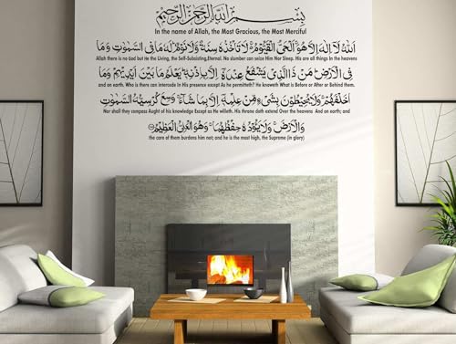 Ayatul Kursi Islamic Wall Sticker – Elegant Arabic Calligraphy Vinyl Decal | Islamic Home Decor Art AK120 (W150xH80cm (Comes in 2 Parts))