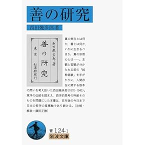 日本思想の系譜（上下） 日本思想の系譜（上下） 日本思想大系〈55〉渡辺崋山・高野長英