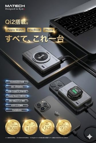 MATECH Qi2 モバイルバッテリー マグセーフ 小型 超薄型 軽量(10000mAh, PD30W)【アップルウォッチ 充電器/MagSafe対応マグネット式/ワイヤレス充電 最大出力15W/タイプC PD30W/iPhone12~16対応】(MagOn Watch 10000 ブラック)