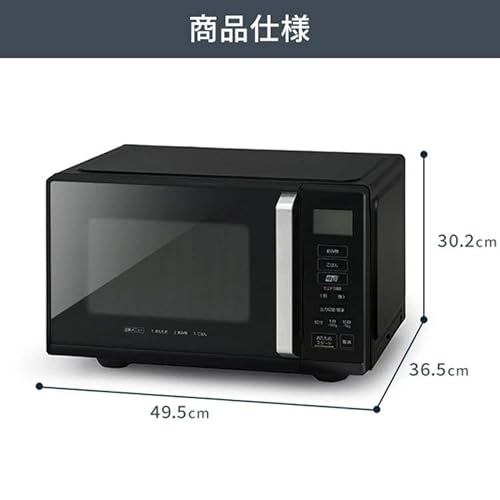 うくどく(Ukudoku) 電子レンジ 22L 単機能 フラットテーブル ヘルツフリー 全国対応 シンプル操作 ブラック IMB-F2202-B の商品画像 1