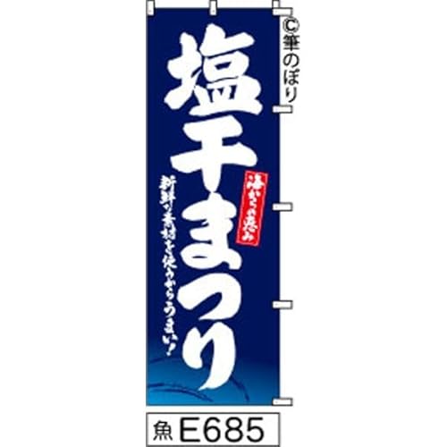 ̂ڂ   ܂ ɔ̎菑M e685 IWi菑M |W 600×1800~ Wo^ԍ6807113