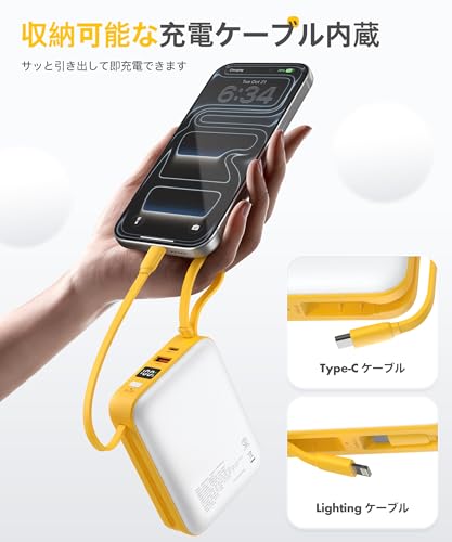 Shell モバイルバッテリー 20000mAh 大容量 軽量 USB-C ケーブル一体型 22.5W出力 4台同時充電 ディスプレイ搭載 PSE技術基準適合 iPhone/iPad/Android/その他各種機器対応