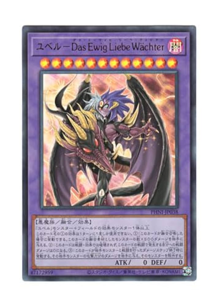 レア美品】DG LP「不在のヘル・フォン・ゲーテについての