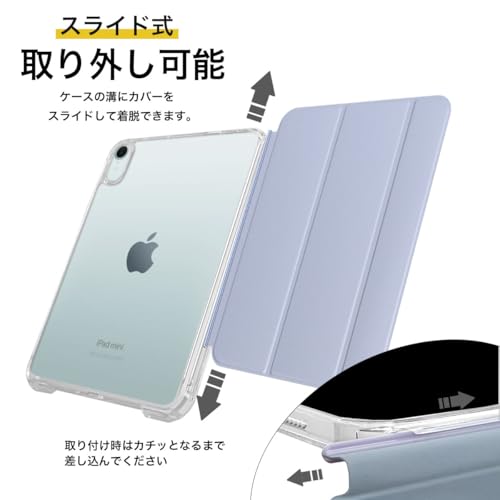 MS factory iPad mini 7 6 用 ケース mini7 (A17 Pro 2024 第7世代) mini6 (2021 第6世代) 取り外し可能 軽量 耐衝撃 カバー 縦置き/横置きスタンド アイパッドミニ ソフトフレーム 背面透明 ペールウィステリア 淡藤色 IPDM6-SLD-LPP