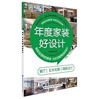 The Secret of Jindong (Chinese Edition) 7121246910 Book Cover