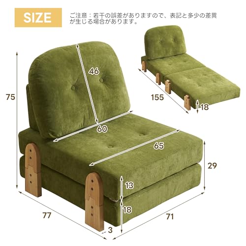 ソファーベッド 一人用 【折りたたみ | 天然木脚】 コンパクト ソファー 1人掛け ローソファー ソファベッド sofa 沙发床 リクライニングソファー ふわふわ生地 家庭用 来客対応 グリーン [2]