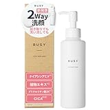 【2way洗顔】BUSY ビジー ミルク フェイス ウォッシュ 泡立て不要 拭き取り洗顔 拭き取り洗い流し両用 時短スキンケア ミルク 基礎化粧品 時短 エアレス容器 ポンプ式 スキンケア150mL