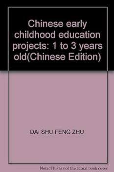 Chinese early childhood education projects: 1 to 3 years old(Chinese Edition)