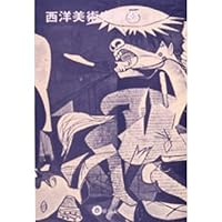 西洋美術史綱要 9579735263 Book Cover
