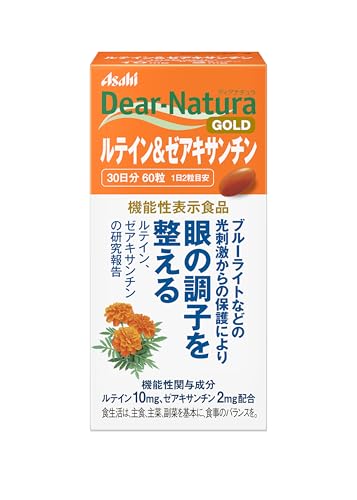 ディアナチュラゴールド ルテイン&ゼアキサンチン 60粒 (30日分) [機能性表示食品] アサヒ サプリ Dear-Natura 国内工場で生産 1日2粒目安