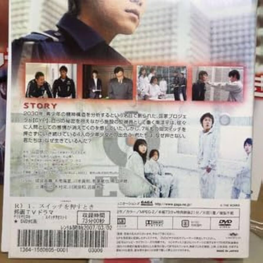 スイッチを押すとき DVD-BOX〈3枚組〉 スイッチを押すとき DVD-BOX〈3枚組〉 Amazon.com: スイッチを