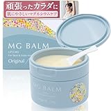 マグバーム マグネシウム リポソーム 【100%天然由来成分/100g】 マグネシウムクリーム マッサージオイル