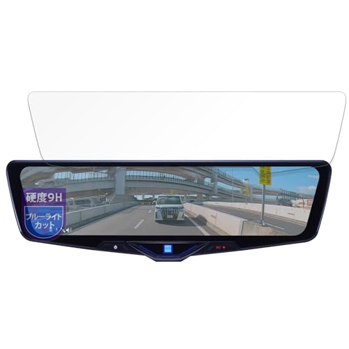 MotoMoto �t�B���� ALPINE DVR-DM1046A-OC/DVR-DM1046A-IC �p 9H (�����K���X �����̍��d�x) �ی�t�B���� �u���[���C�g�J�b�g �������Ŕ����� ���{��