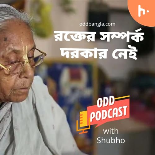 『মায়েদের দত্তক নেওয়া সম্ভব』のカバーアート