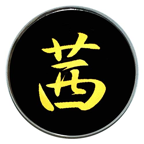 ピンバッジ 名前 漢字 茜 文字 ピンバッチ 直径20mm