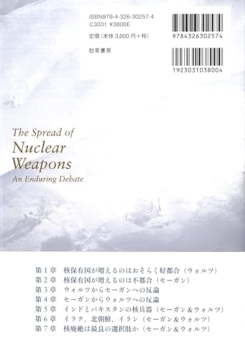 【裁断済み】ケネス・ウォルツとミアシャイマーの本 Amazon.co.jp: ケネス・ウォルツ: 本、バイオグラフィー、最新