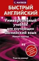 Universalnyy uchebnik dlya izuchayuschih angliyskiy yazyk 5170784279 Book Cover