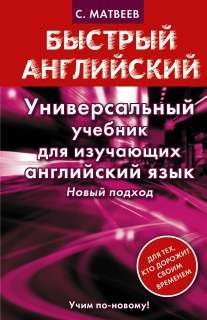 Hardcover Universalnyy uchebnik dlya izuchayuschih angliyskiy yazyk [Russian] Book