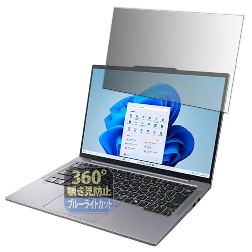 Leipsden NEC LAVIE NEXTREME 対応 PrivacyDome 保護フィルム 360度 覗き見防止 プライバシー 反射低減 日本製