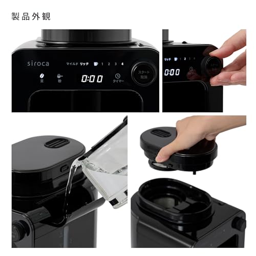 siroca 全自動コーヒーメーカー SC-A271