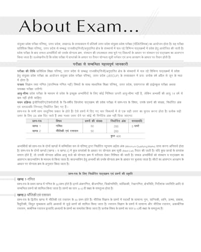 Image of UP Polytechnic JEECUP 2026, 20 Sets Previous Year Papers, 10 Solved + 10 Practice Sets, Hindi Medium| up ploytechnic book 2026| up polytechnic practice sets