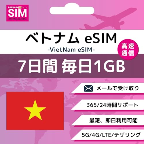 xgi Vietnam eSIM 1500MB 1ŏ\! vyChSIM e SIM DATA ʐM  ĝSIM wifi _sv cʊmF T|[g gp ǉw (7Days-Daily 1GB)