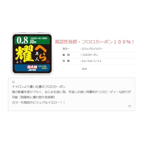 Dan Spatula Meijin Yo 164.4 ft (50 m), No. 0.6 miniatura 3