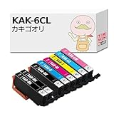 【エコッテ】 EPSON (エプソン)用 KAK-6CL カキゴオリ 互換インクカートリッジ 染料 6色+ブラック2本 合計8個パック Colorio カラリオ EP-717A EP-817A