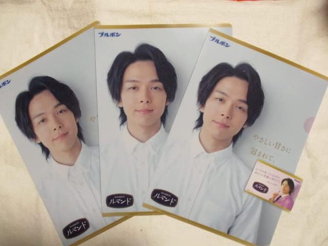 中村倫也 Ａ４クリアファイル３枚 ＆ マグネット1枚 ルマンド ブルボン