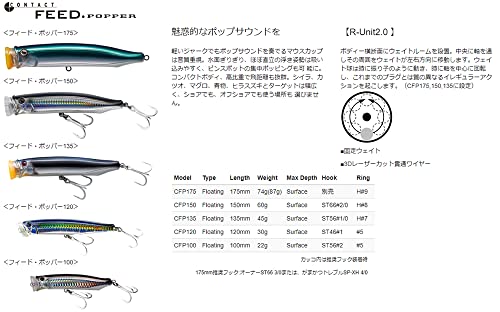 タックルハウス(Tacklehouse) コンタクト フィードポッパー CFP100 No.20 イカ 2枚目