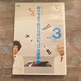 とんねるずのみなさんのおかげでした 細かすぎて伝わらないモノマネ選手権vol.3