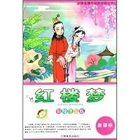 Chinese and foreign folk tales (New Curriculum painted phonetic version) primary school reading books reading 7807494948 Book Cover