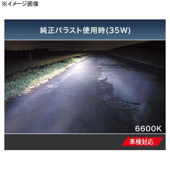 Amazon | PIAA [ ピア ] HIDバルブ SUPER COBALT6600 スーパーコバルト