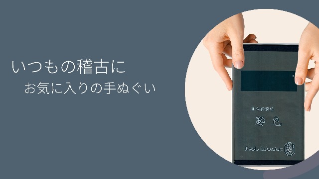 Amazon.co.jp: [Kendo Laboratory] 剣道 手ぬぐい 【勝色】 本染め 100