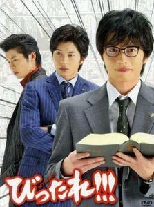 TVドラマ「びったれ！！！」DVD-BOX qqffhab Amazon.co.jp: TVドラマびったれDVD－BOX／田中圭,森