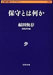 聖書の常識 (文春学藝ライブラリー 思想 3) | 山本 七平 |本 | 通販